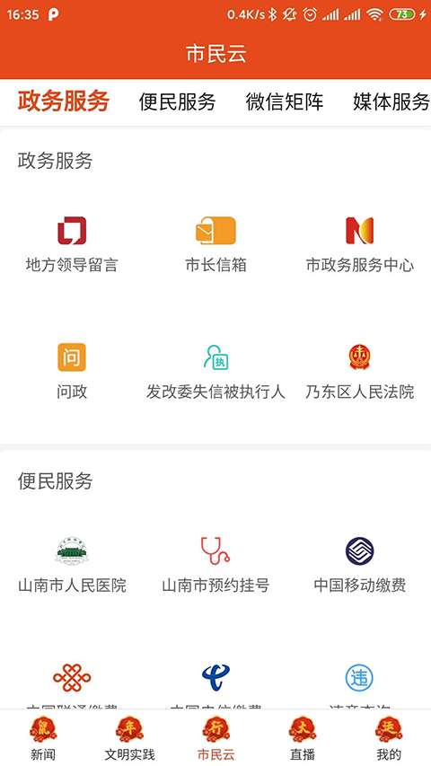 截图1