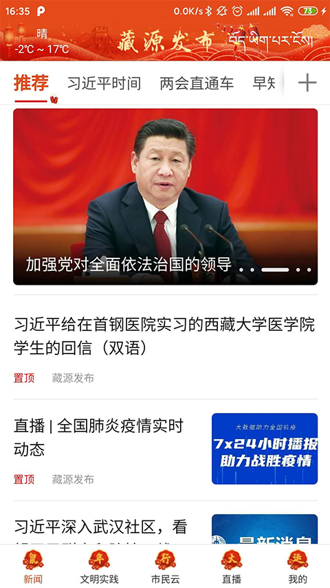 截图3