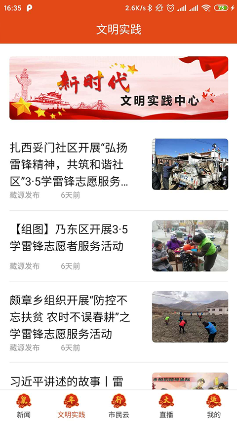 截图4